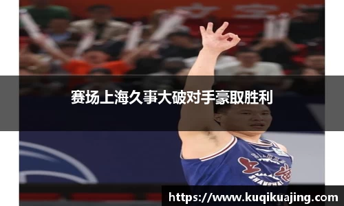 江南体育