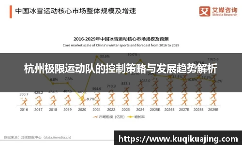 江南体育